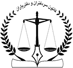 بیمه-کانون-سردفتران